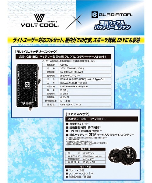 SAKAZEN（サカゼン）の「GLADIATOR (グラディエーター) 空調ウェア ベスト バッテリー ファン 3点セット ボルトクール 裏アルミ ユニセックス（ベスト・メンズ・シルバー/ブラック×グレー/ネイビー・LL/L/M）」の9枚目の写真