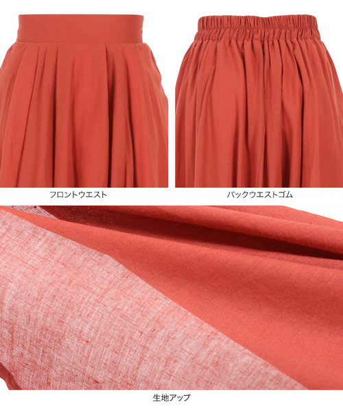 KOBE LETTUCE（コウベレタス）の「ガーゼフレアロングスカート（スカート・レディース・ベージュ系その他/オレンジ/ピンク/ブルー/カーキ/モカ/ブラック系その他・FREE）」の16枚目の写真