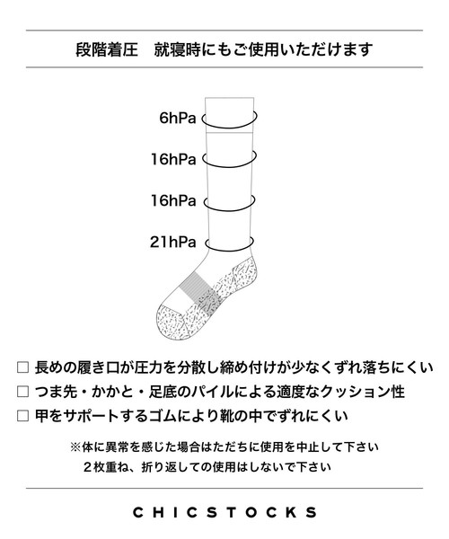 CHICSTOCKS（シックストックス）の「段階着圧ソックス（ソックス/靴下・メンズ・ブラック/ダークグレー/アイボリー/ネイビー・SMALL/MEDIUM/LARGE）」の5枚目の写真