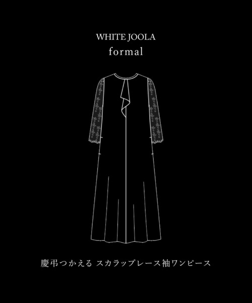 WHITE JOOLA(ホワイトジョーラ)の「喪服・礼服【洗えるフォーマル】お袖スカラップレース切り替えデザインブラックフォーマルワンピース(ワンピース・レディース・ブラック・11号/9号/13号/7号/15号)」の11枚目の写真