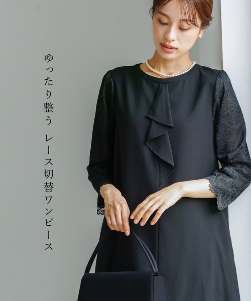 WHITE JOOLA(ホワイトジョーラ)の「喪服・礼服【洗えるフォーマル】お袖スカラップレース切り替えデザインブラックフォーマルワンピース(ワンピース・レディース・ブラック・11号/9号/13号/7号/15号)」の10枚目の写真