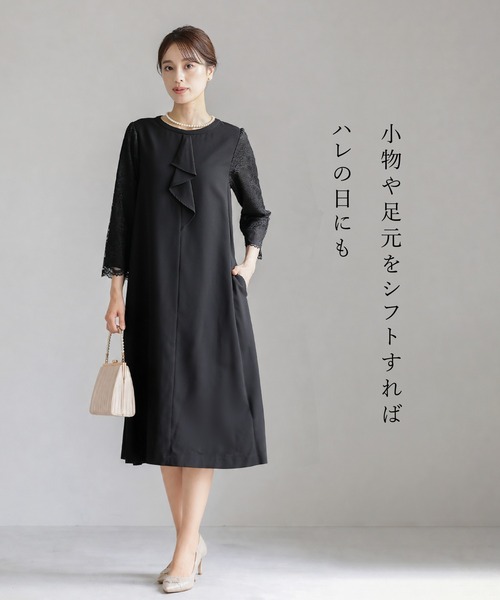 WHITE JOOLA(ホワイトジョーラ)の「喪服・礼服【洗えるフォーマル】お袖スカラップレース切り替えデザインブラックフォーマルワンピース(ワンピース・レディース・ブラック・11号/9号/13号/7号/15号)」の9枚目の写真