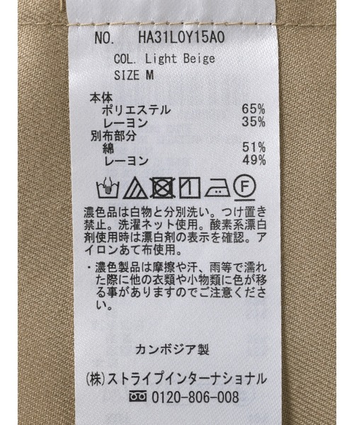 AMERICAN HOLIC(アメリカンホリック)の「花粉防止バック異素材ステンカラーコート(トレンチコート・レディース・ライトベージュ・M/L)」の2枚目の写真