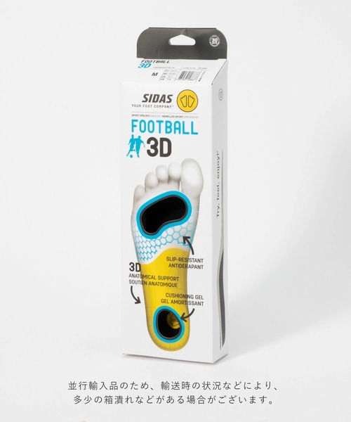 SIDAS（シダス）の「SIDAS FOOTBALL 3D INSOLE シダス ラン フットボール インソール（インソール/シューズクッション・レディース・マルチ・X-LARGE/X-SMALL/SMALL/MEDIUM/LARGE）」の12枚目の写真