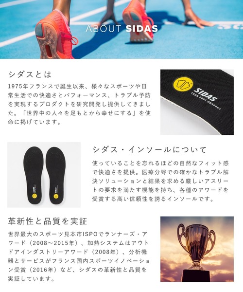 SIDAS（シダス）の「SIDAS FOOTBALL 3D INSOLE シダス ラン フットボール インソール（インソール/シューズクッション・レディース・マルチ・X-LARGE/X-SMALL/SMALL/MEDIUM/LARGE）」の13枚目の写真