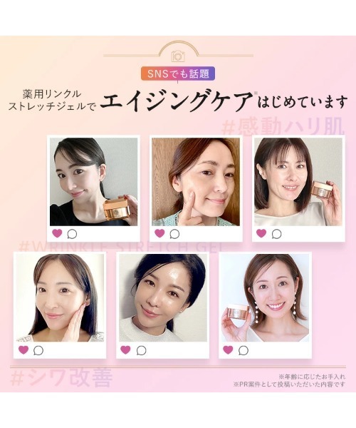 セール】パーフェクトワン 薬用リンクルストレッチジェル<医薬部外品