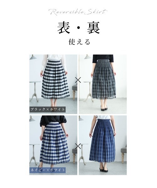 Sawa a la mode(サワアラモード)の「リバーシブルスカート(スカート・レディース・ブラック/ネイビー・FREE)」の22枚目の写真