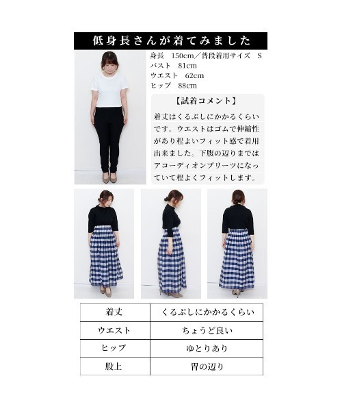 Sawa a la mode(サワアラモード)の「リバーシブルスカート(スカート・レディース・ブラック/ネイビー・FREE)」の15枚目の写真