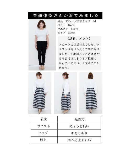 Sawa a la mode(サワアラモード)の「リバーシブルスカート(スカート・レディース・ブラック/ネイビー・FREE)」の16枚目の写真