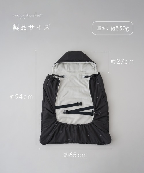 PUPPAPUPO(プッパプーポ)の「防寒ケープ 吸湿発熱(抱っこ紐/ベルトカバー/スリング・キッズ・ブラック/ベージュ・FREE)」の20枚目の写真