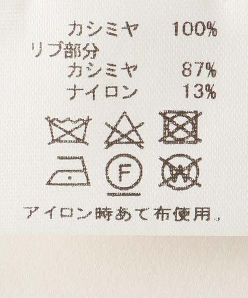 FRAMeWORK（フレームワーク）の「ASAUCE MELER/アソースメレ ミドルゲージカシミヤコンパクトワッチ（ニットキャップ/ビーニー・レディース・チャコールグレー/アイボリー・FREE）」の19枚目の写真