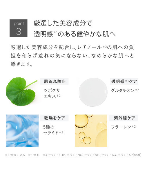 TOUT VERT（トゥヴェール）の「トゥヴェール レチノショット 0.1（美容液/オイル/クリーム・レディース・その他・FREE）」の9枚目の写真