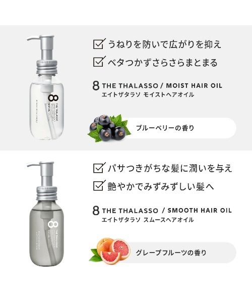 8 THE THALASSO（エイトザタラソ）の「エイトザタラソ 選べる福袋6点