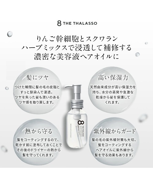 8 THE THALASSO（エイトザタラソ）の「エイトザタラソ 選べる福袋6点