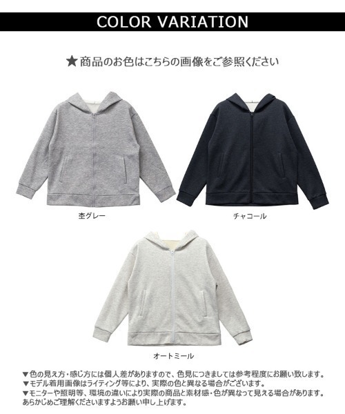 CLOTHY(クロシィ)の「【あったか裏ボアシリーズ】セットアップ対応!裏ボアフルジップパーカー(パーカー・レディース・チャコールグレー/ライトグレー/グレー・MEDIUM/LARGE)」の11枚目の写真