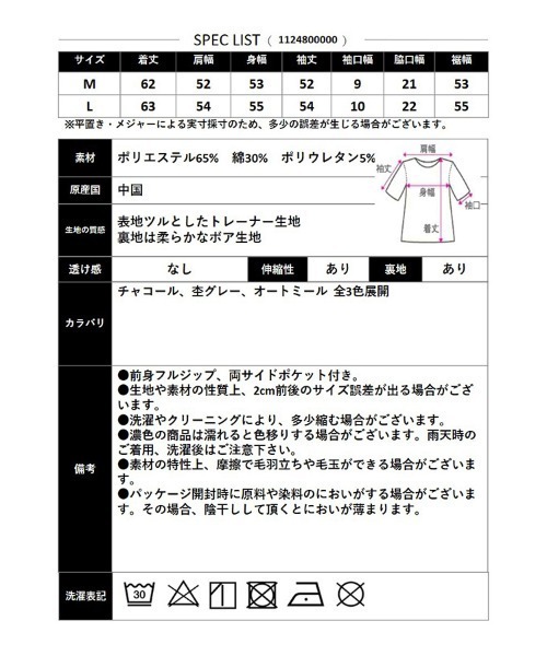 CLOTHY(クロシィ)の「【あったか裏ボアシリーズ】セットアップ対応!裏ボアフルジップパーカー(パーカー・レディース・チャコールグレー/ライトグレー/グレー・MEDIUM/LARGE)」の9枚目の写真