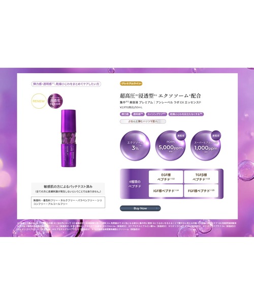 unlabel LAB(アンレーベルラボ)の「アンレーベル ラボ V エッセンスN(美容液/オイル/クリーム・レディース・V ビタミン・FREE)」の2枚目の写真
