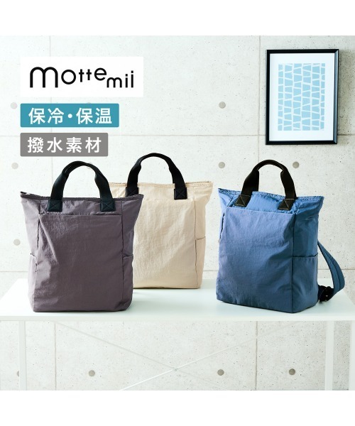 Belle Maison(ベルメゾン)の「自転車でも両手が開けられる!ふわ軽保冷お買い物リュック(バックパック/リュック・レディース・ブルーグレー/チャコール/アイボリー・-)」の4枚目の写真