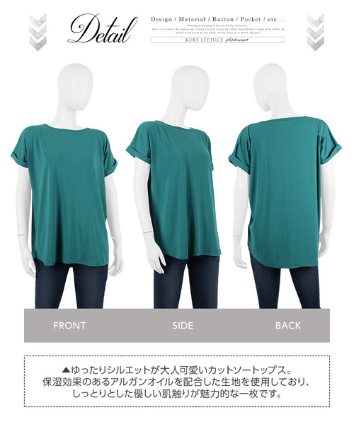 KOBE LETTUCE（コウベレタス）の「うるおい保湿成分アルガンオイル配合☆袖ロールアップシンプルカットソーTシャツ/トップス/レディース[C3309]神戸レタス（Tシャツ/カットソー・レディース・ブラック/ネイビー/オフホワイト/グリーン/ホワイト×ブラック・FREE）」の18枚目の写真
