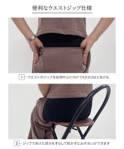 ヒップオープンファスナーワイドオールインワン