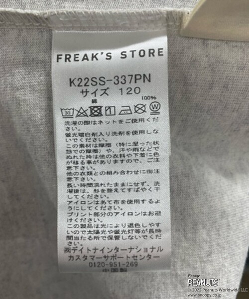 FREAK'S STORE(フリークスストア)の「WEBオリジナル PEANUTS 別注 ビッグシルエット アーチロゴ プリントTシャツ/カレッジロゴ/スヌーピー(Tシャツ/カットソー・キッズ・ホワイト/グレー/ブラック/グリーン/サックスブルー・120/140/130/150)」の21枚目の写真