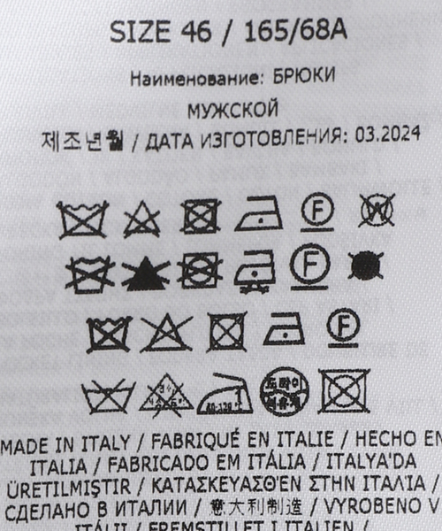 Maison Margiela(メゾンマルジェラ)の「Maison Margiela (メゾン マルジェラ) Drawstring Pants S.U S50KA0530/S44330(スラックス・メンズ・ブラック・50/46)」の18枚目の写真