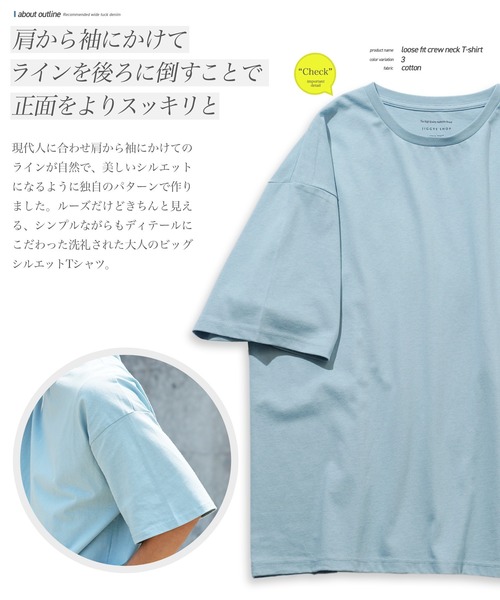 jiggys shop(ジギーズショップ)の「ルーズフィットクルーネック半袖Tシャツカットソー(Tシャツ/カットソー・メンズ・ブラック/ホワイト/ブルー系その他・MEDIUM/LARGE/X-LARGE)」の22枚目の写真