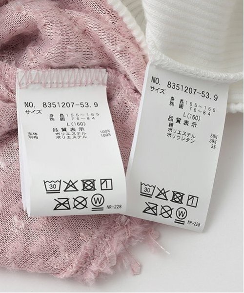 LOVETOXIC（ラブトキシック）の「フェザービスチェインナーセット（アンサンブル・キッズ・ベージュ/オフホワイト/ピンク・L:160cm/S:140cm/M:150cm）」の14枚目の写真