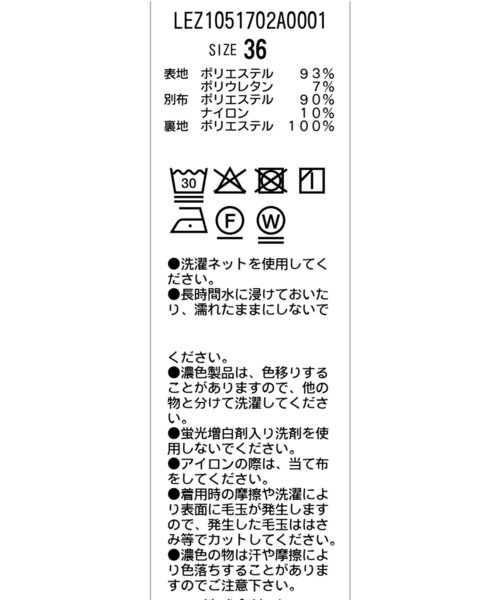 CAPRICIEUX LE'MAGE(カプリシューレマージュ)の「フリルウエストパンツ(その他パンツ・レディース・ブラック/ベージュ・38/36)」の20枚目の写真