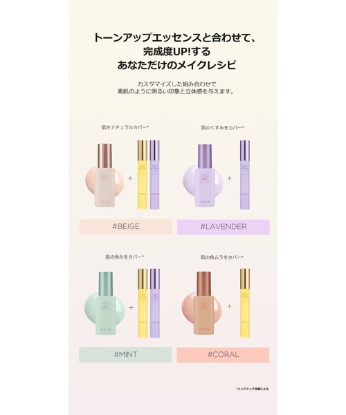TIRTIR（ティルティル）の「MASK FIT COLOR BRIGHTENER（ハイライト/シェーディング・メンズ・MELLOW LEMON/SOFT LAVENDER・FREE）」の8枚目の写真