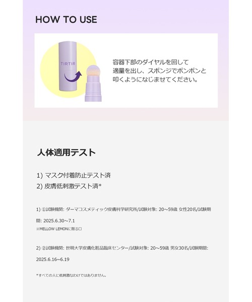 TIRTIR（ティルティル）の「MASK FIT COLOR BRIGHTENER（ハイライト/シェーディング・メンズ・MELLOW LEMON/SOFT LAVENDER・FREE）」の10枚目の写真