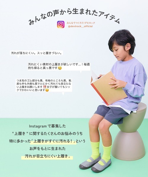 devirock(デビロック)の「ゆったりフィット 汚れが目立たない カラー上履き(上靴) インソール2枚付き(インソール/シューズクッション・キッズ・グレー系その他/ブルー系その他2/パープル系その他/グリーン系その他/ブルー系その他/グレー系その他2・16.0cm/17.0cm/18.0cm/19.0cm/20.0cm/21.0cm/22.0cm/23.0cm/24.0cm)」の16枚目の写真