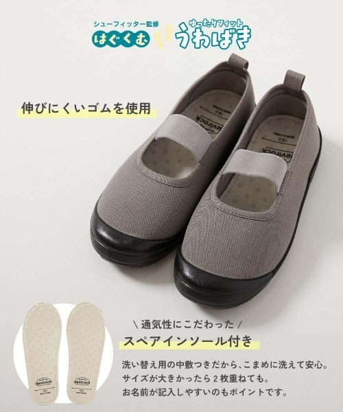devirock(デビロック)の「ゆったりフィット 汚れが目立たない カラー上履き(上靴) インソール2枚付き(インソール/シューズクッション・キッズ・グレー系その他/ブルー系その他2/パープル系その他/グリーン系その他/ブルー系その他/グレー系その他2・16.0cm/17.0cm/18.0cm/19.0cm/20.0cm/21.0cm/22.0cm/23.0cm/24.0cm)」の18枚目の写真