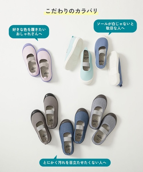 devirock(デビロック)の「ゆったりフィット 汚れが目立たない カラー上履き(上靴) インソール2枚付き(インソール/シューズクッション・キッズ・グレー系その他/ブルー系その他2/パープル系その他/グリーン系その他/ブルー系その他/グレー系その他2・16.0cm/17.0cm/18.0cm/19.0cm/20.0cm/21.0cm/22.0cm/23.0cm/24.0cm)」の22枚目の写真