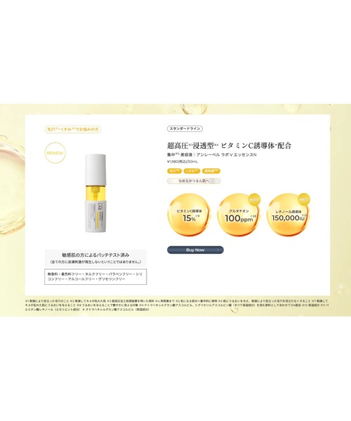 unlabel LAB(アンレーベルラボ)の「アンレーベル ラボ R エッセンスN(美容液/オイル/クリーム・レディース・R レチノール・FREE)」の6枚目の写真