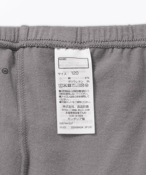 無印良品(ムジルシリョウヒン)の「キッズ さらっと綿UVカット レギンス(十分丈)(レギンス/スパッツ・キッズ・ブラック/ブラウン系/グレー系・110/120/130/140/150)」の12枚目の写真