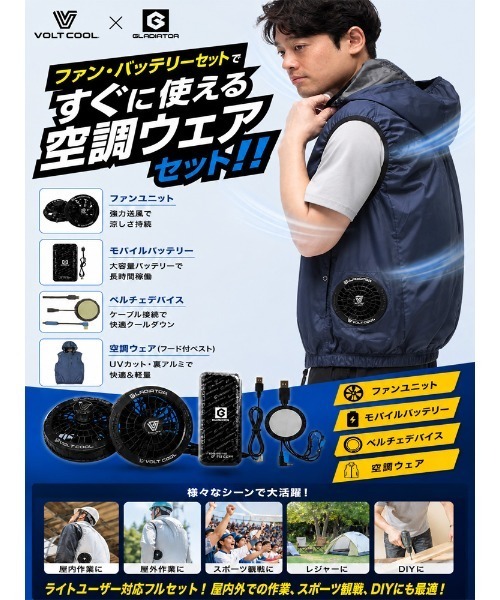 SAKAZEN(サカゼン)の「GLADIATOR (グラディエーター) 空調ウェア フード付 ベスト バッテリー ファン ペルチェ 4点セット ボルトクール 裏アルミ ユニセックス(ベスト・メンズ・グレー/ネイビー/ダークグレー・LL/L/M)」の13枚目の写真