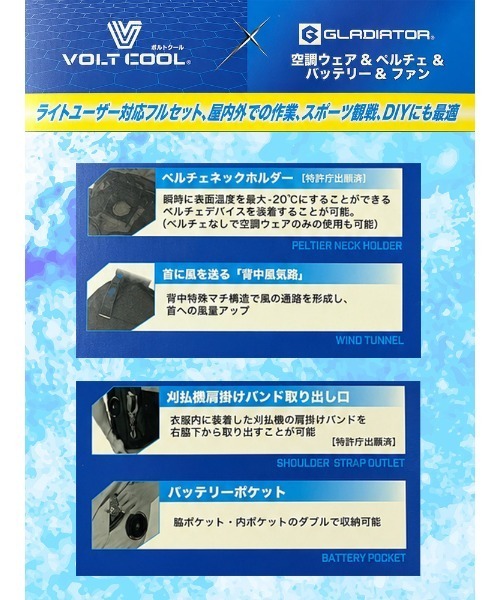 SAKAZEN(サカゼン)の「GLADIATOR (グラディエーター) 空調ウェア フード付 ベスト バッテリー ファン ペルチェ 4点セット ボルトクール 裏アルミ ユニセックス(ベスト・メンズ・グレー/ネイビー/ダークグレー・LL/L/M)」の14枚目の写真