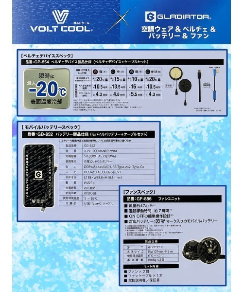 SAKAZEN(サカゼン)の「GLADIATOR (グラディエーター) 空調ウェア フード付 ベスト バッテリー ファン ペルチェ 4点セット ボルトクール 裏アルミ ユニセックス(ベスト・メンズ・グレー/ネイビー/ダークグレー・LL/L/M)」の15枚目の写真