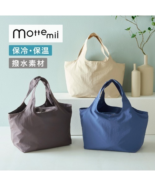 Belle Maison(ベルメゾン)の「ポケッタブル!レジかご1個分の保冷お買い物バッグ(トートバッグ・レディース・ブルーグレー/チャコール/アイボリー・-)」の4枚目の写真