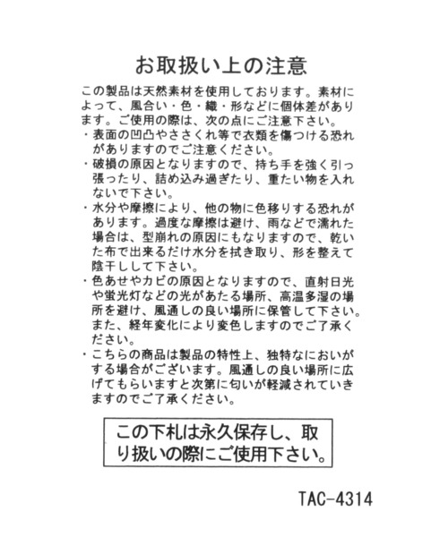 studio CLIP（スタディオクリップ）の「透かし柳カゴバッグ（かごバッグ・レディース・ナチュラル/ダークブラウン・FREE）」の5枚目の写真