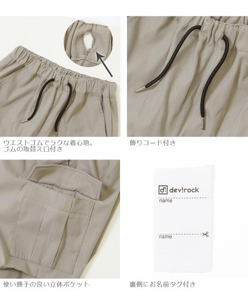 devirock(デビロック)の「ワイドカーゴパンツ(カーゴパンツ・キッズ・スミクロ/グレー系その他・100cm/110cm/160cm/130cm/140cm/120cm/150cm)」の4枚目の写真