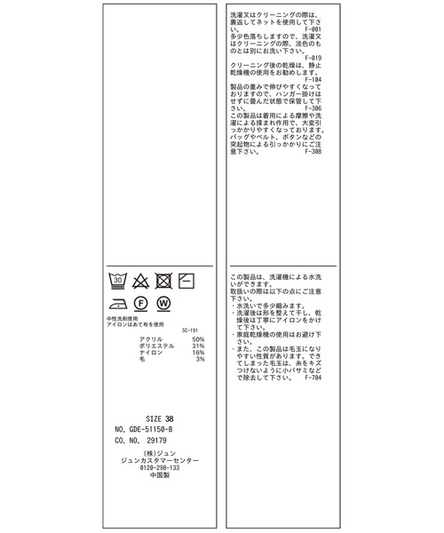ROPE' PICNIC(ロペピクニック)の「【芳根京子さん別注カラー:グレー,グリーン】【アンチピリング】ポケットニットジャンパースカート(ジャンパースカート・レディース・ブラック/ベージュ系その他/ブルー系その他4/オフホワイト/グリーン系その他/グレー・40/38)」の9枚目の写真