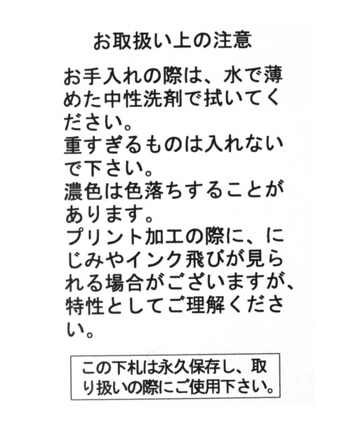 studio CLIP(スタディオクリップ)の「カゴエコバッグ〔Dick Brunaコラボ〕(エコバッグ/サブバッグ・レディース・その他1・FREE)」の7枚目の写真