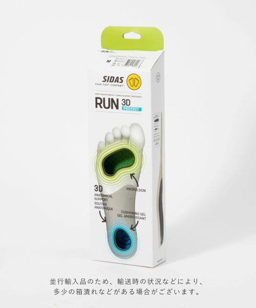 SIDAS(シダス)の「SIDAS RUN 3D PROTECT INSOLE シダス ラン プロテクト インソール(インソール/シューズクッション・メンズ・マルチ・SMALL/MEDIUM/LARGE/X-LARGE/X-SMALL)」の13枚目の写真