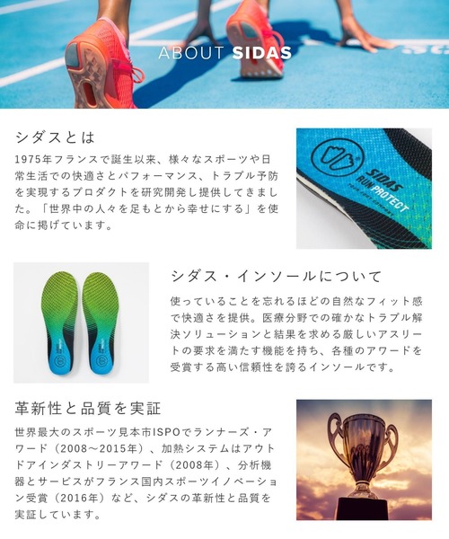 SIDAS(シダス)の「SIDAS RUN 3D PROTECT INSOLE シダス ラン プロテクト インソール(インソール/シューズクッション・メンズ・マルチ・SMALL/MEDIUM/LARGE/X-LARGE/X-SMALL)」の12枚目の写真