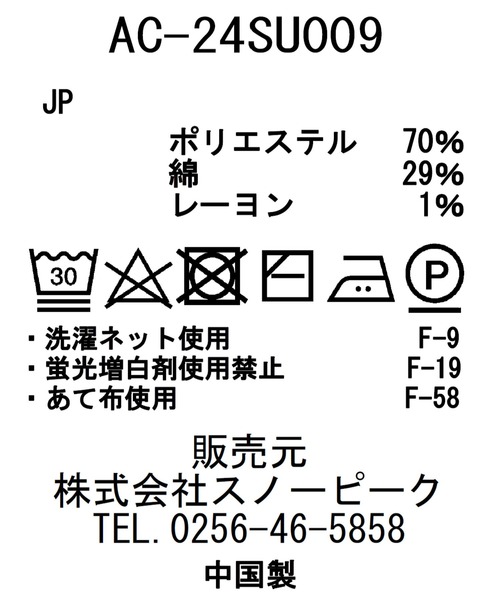 Snow Peak(スノーピーク)の「Pe/Co Knit Cap(ニットキャップ/ビーニー・メンズ・ブラック/グレー/マスタード/ベージュ・ONE SIZE)」の19枚目の写真