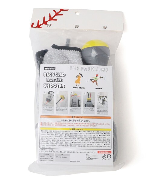 THE PARK SHOP(ザパークショップ)の「THE PARK SHOP:RECYCLED BOTTLE SHOOTER(おもちゃ・キッズ・ライトグレー・ONE SIZE)」の8枚目の写真