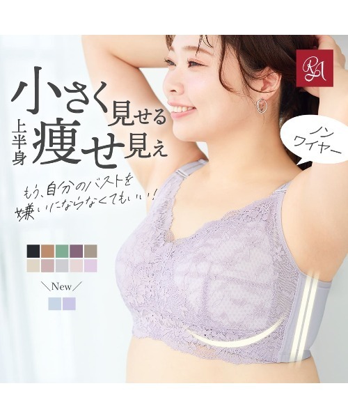 RADIANNE(ラディアンヌ)の「【小さく見せる上半身痩せ見え。もう自分のバストを嫌いにならなくてもいい】クラッシィワイヤレスブラ ボタニカルレース/【ブラジャー単体】(ブラジャー・レディース・アイボリー/グレー系その他/キャメル/ライトグリーン/シルバー/ブラック/スモークピンク/ダークパープル/ラベンダー/ライトピンク/ブルー系1/パープル系その他・D95/E100/D100/C80/D75/C75/B75/E95/C95/D90/D85/C85/D80/C90/B85/F95/B95/E90/F85/F80/B80/E75/E80/E85/F75/F100/F90/B90)」の13枚目の写真