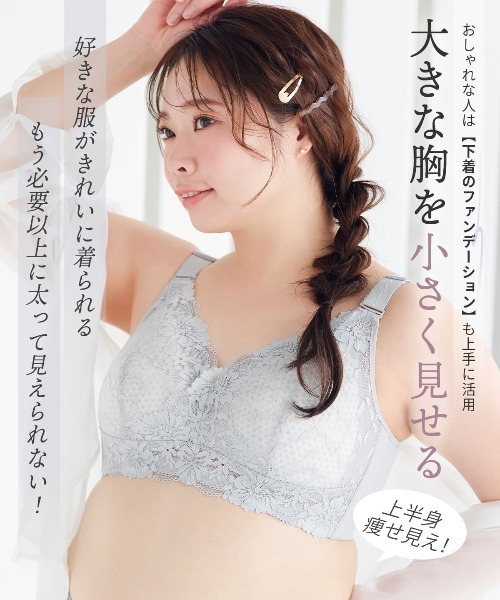 RADIANNE(ラディアンヌ)の「【小さく見せる上半身痩せ見え。もう自分のバストを嫌いにならなくてもいい】クラッシィワイヤレスブラ ボタニカルレース/【ブラジャー単体】(ブラジャー・レディース・アイボリー/グレー系その他/キャメル/ライトグリーン/シルバー/ブラック/スモークピンク/ダークパープル/ラベンダー/ライトピンク/ブルー系1/パープル系その他・D95/E100/D100/C80/D75/C75/B75/E95/C95/D90/D85/C85/D80/C90/B85/F95/B95/E90/F85/F80/B80/E75/E80/E85/F75/F100/F90/B90)」の16枚目の写真